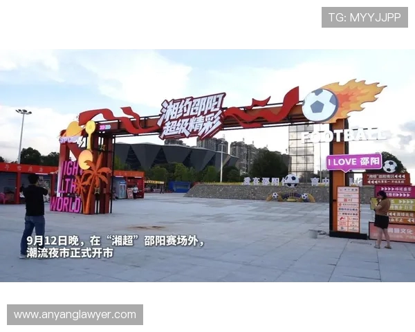 湘超足球崛起推动地方足球发展 未来潜力与挑战并存